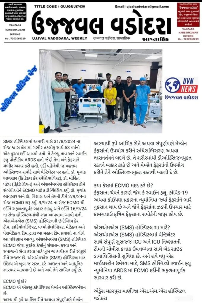 Advanced ECMO Success at SMS Hospital Vadodara