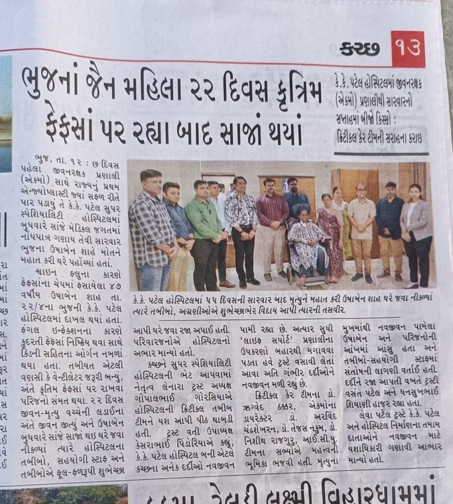 Bhuj Woman Returns Home After 22 Days on Artificial Lungs (ECMO) at K.K. Patel Hospital