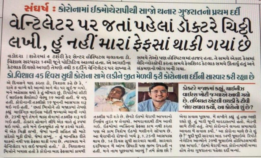 Gujarat’s 1st ECMO Patient – Dr. Vishal Sardhara