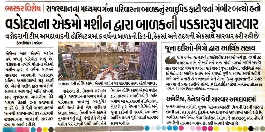 Vadodara’s ECMO Team Performs Challenging Life-Saving Treatment for 5-Year-Old Child